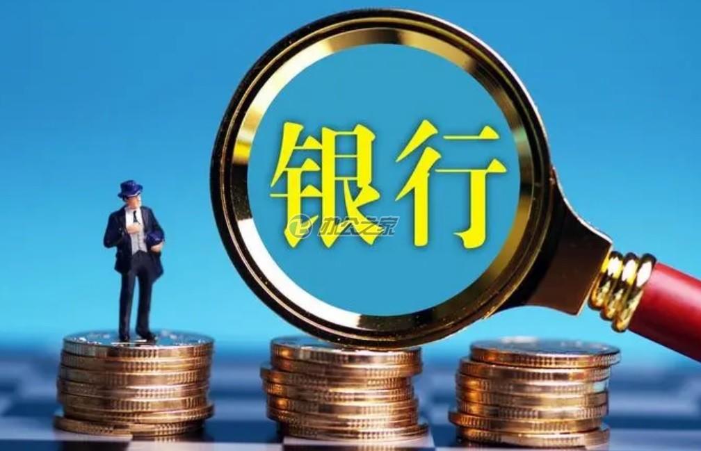 22"公司注册中选择银行需要注意些什么？"