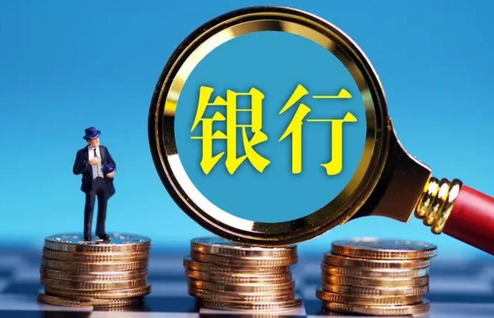 公司注册中选择银行需要注意些什么？